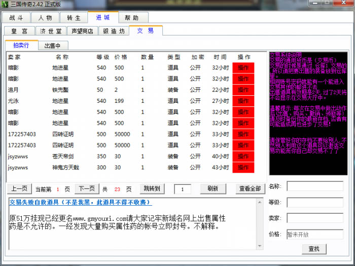 梦幻西游如何大量获得食谱